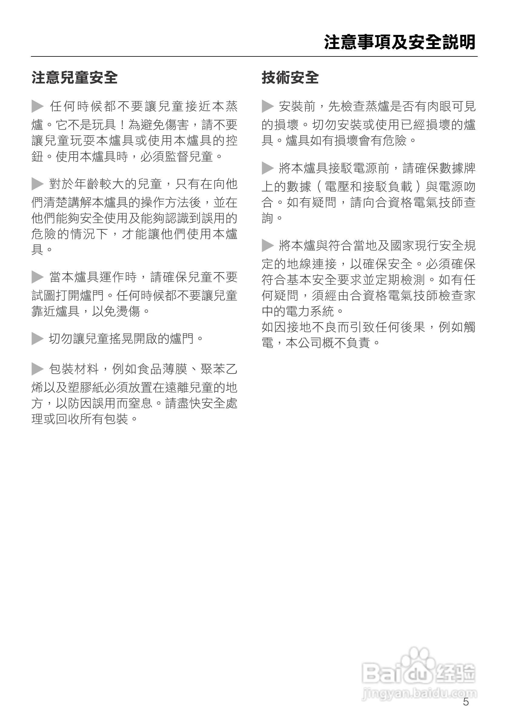 美诺Miele蒸炉DG1450說明书:[1]