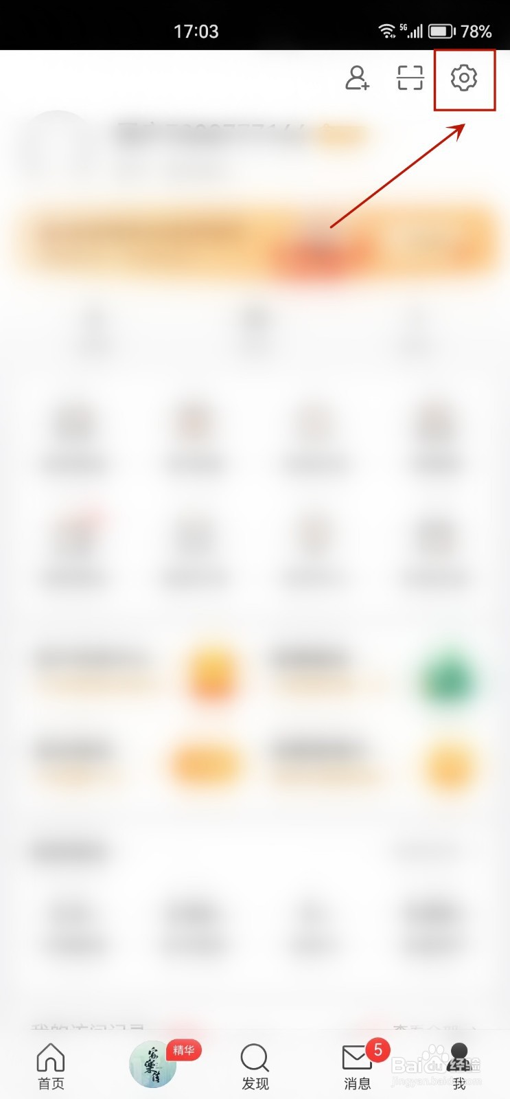 微博怎么开启拖动条快速拖动功能