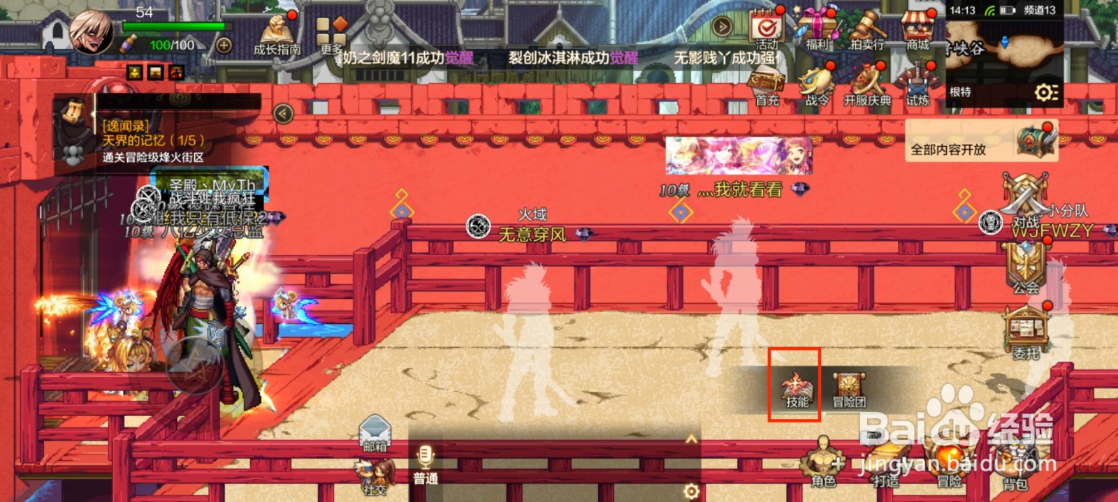 DNF手游怎么升级鬼剑士技能三段刃