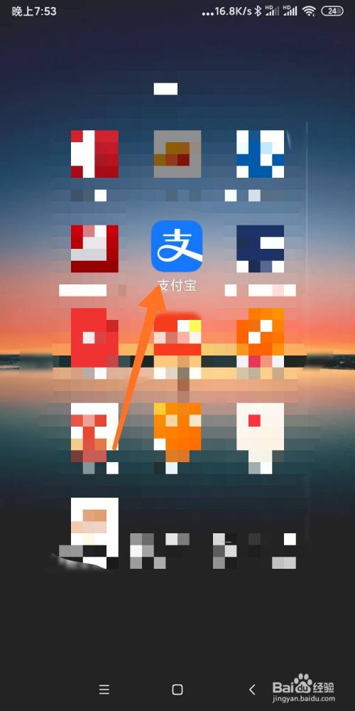 如何利用支付宝缴纳电费