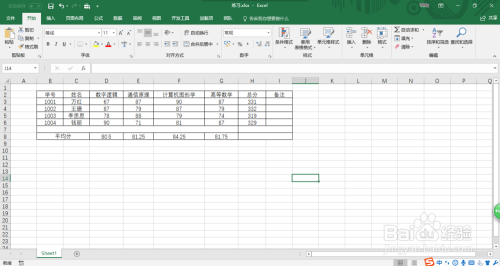 Excel 2016工作表中怎样使用自动求和按钮