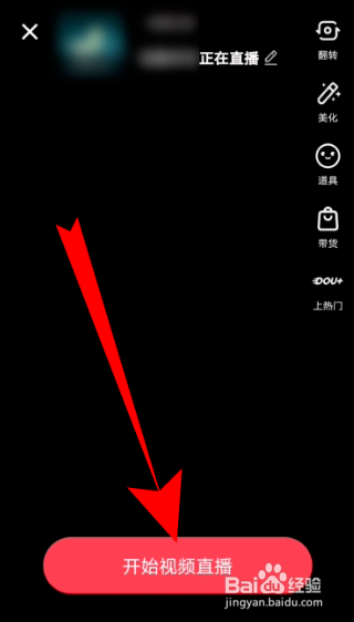 抖音怎么和主播连麦 ？