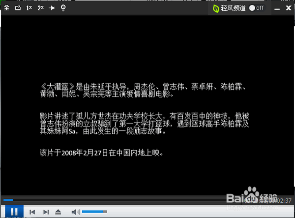在视频片头加文字字幕 犹如电影片头字幕制作