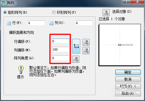 Auto CAD阵列的使用方法