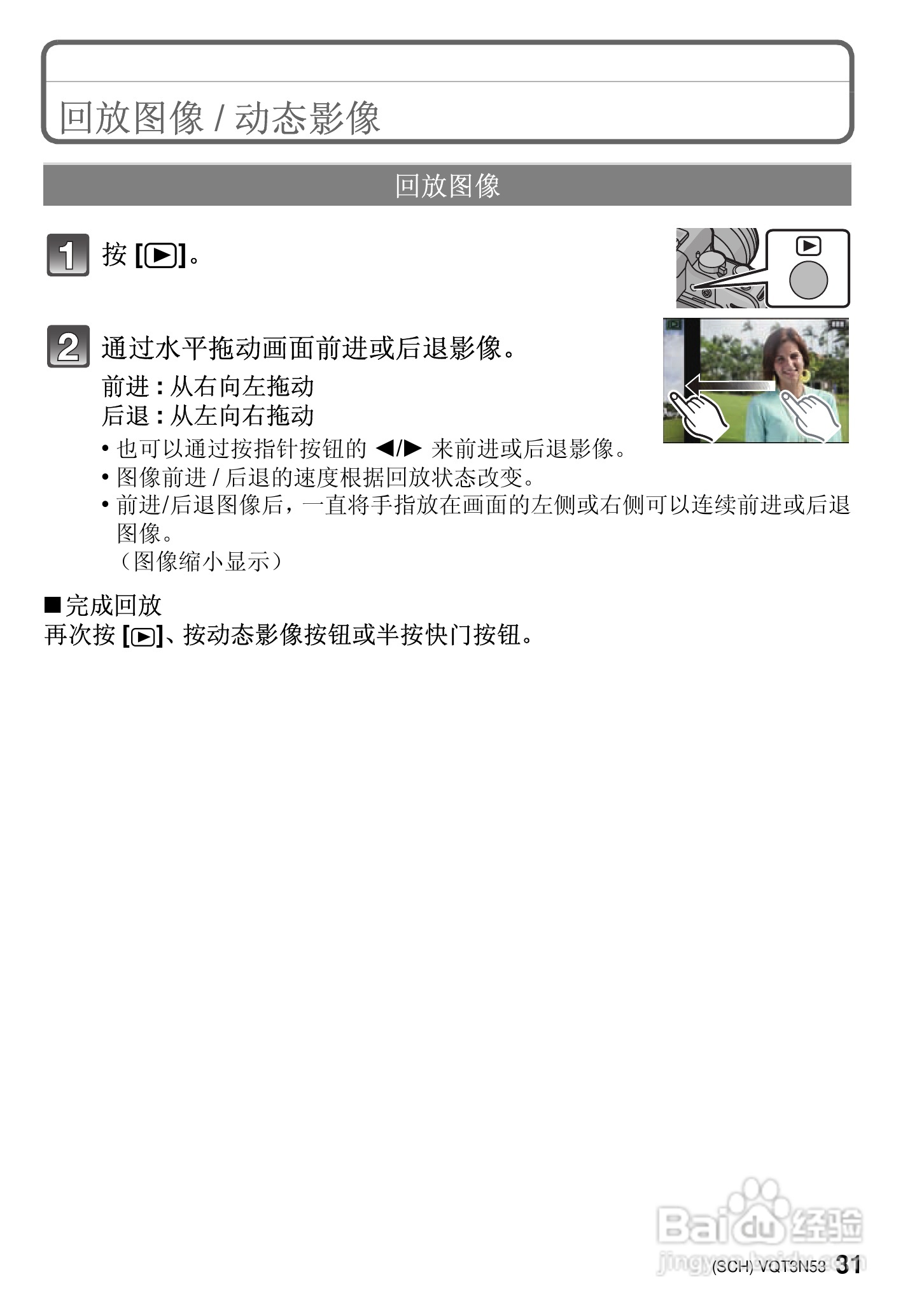 松下DMC-G3WGK数码相机使用说明书:[4]