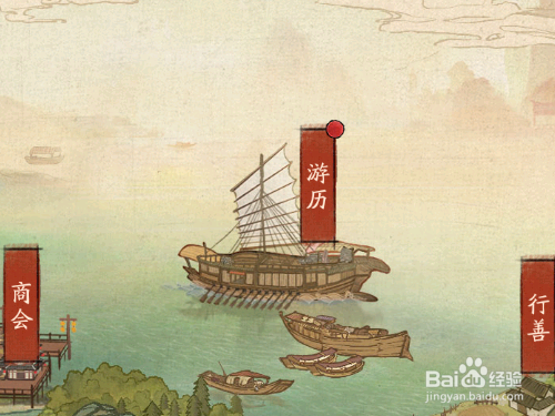 叫我大掌柜手游如何游历