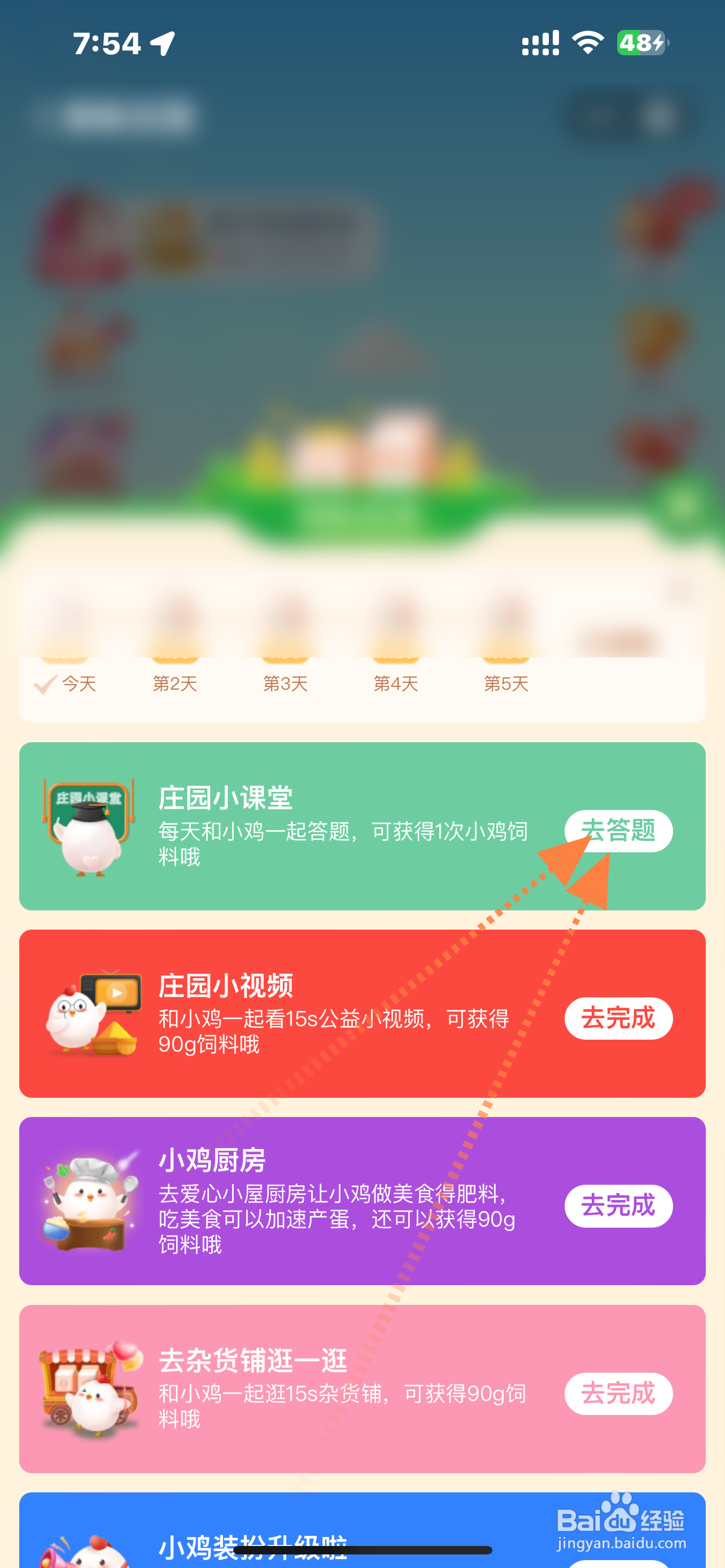 蚂蚁庄园6.8猜一猜:海洋中的盐分主要来自哪里?