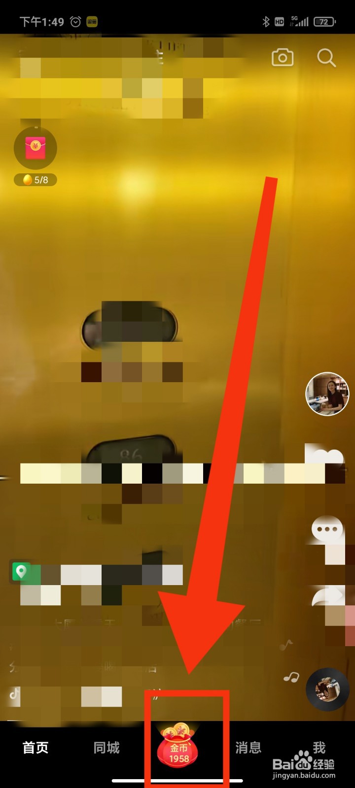 如何玩抖音游戏恐怖躲猫猫？