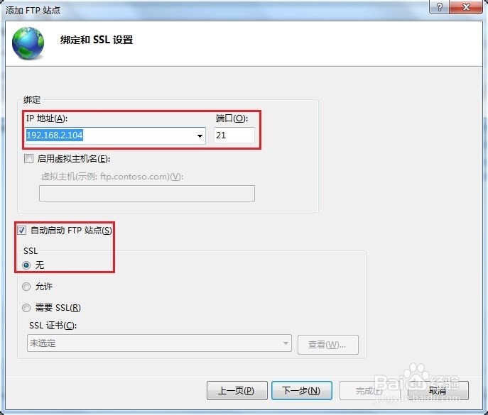Windows7搭建FTP站点[服务器]