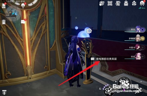 崩坏星穹铁道梦境大堂王下一桶怎么操作