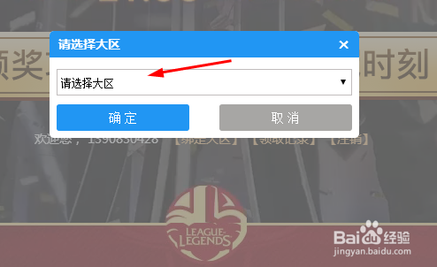 冠军之夜怎么领取皮肤
