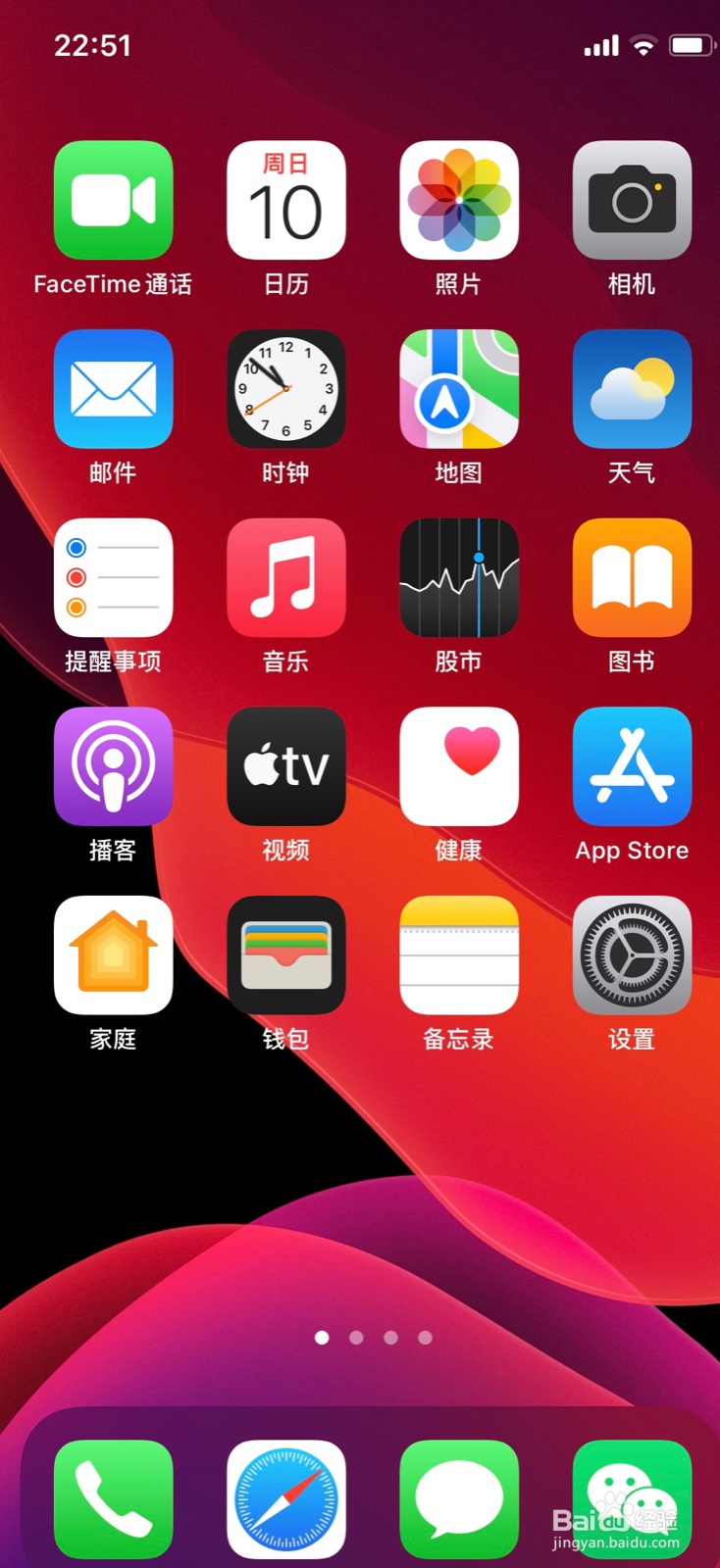 iPhone来电铃声如何更改