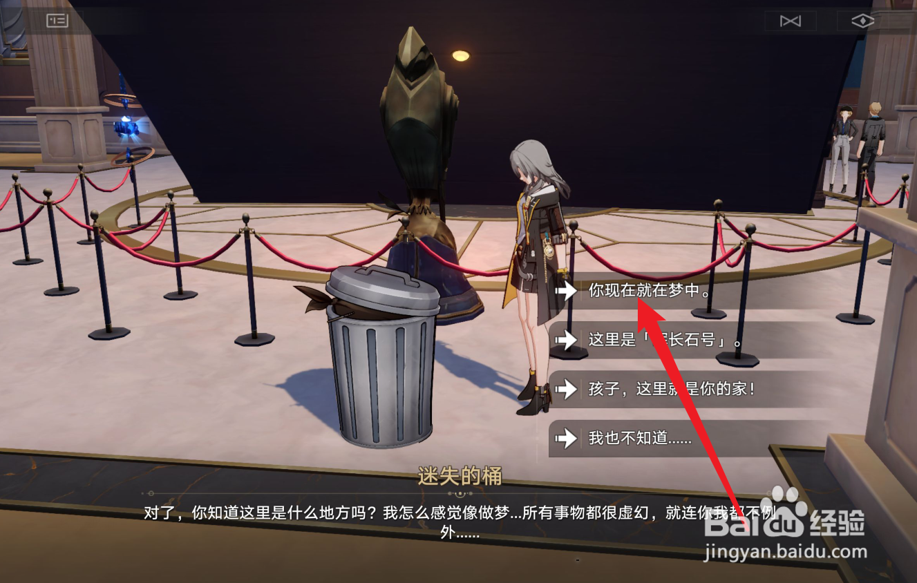 崩坏星穹铁道晖长石号王下一桶攻略