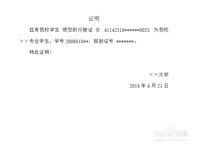 毕业生如何办理改派手续