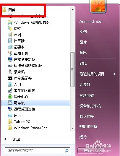 自动关机命令怎么设置XP WIN7