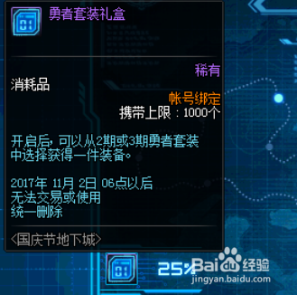 DNF国庆节地下城怎么进