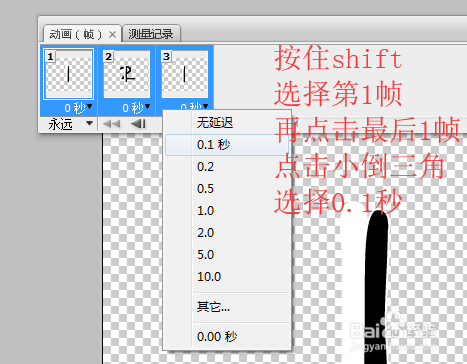 从flash导出序列帧到ps里描白边
