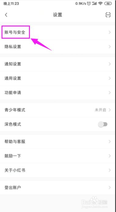 小红书怎么个人实名认证？