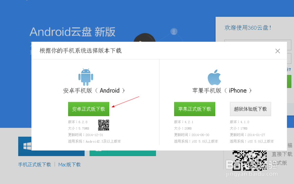 360云盘共享群不见了怎么办
