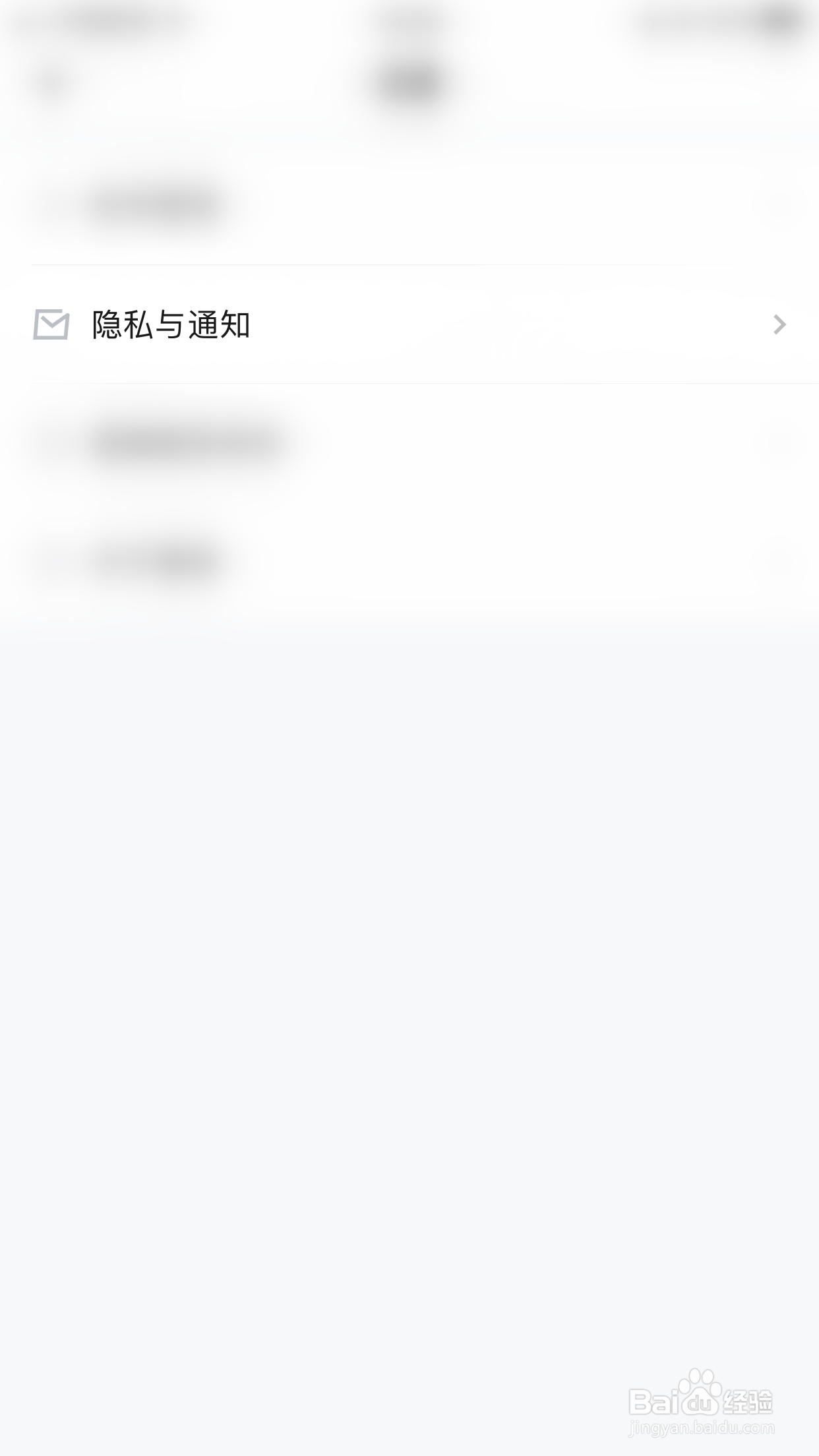 怎么关闭蛋啵私聊界面显示积分收益