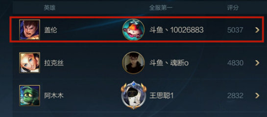 英雄联盟手游战区定位怎么设置