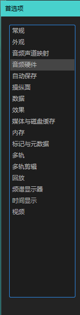 Audition如何更改音频硬件设备类型