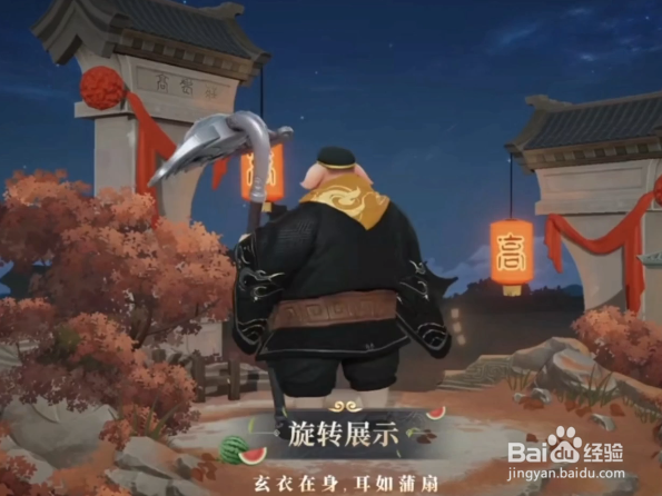 王者荣耀猪八戒西游记新皮肤怎么获得