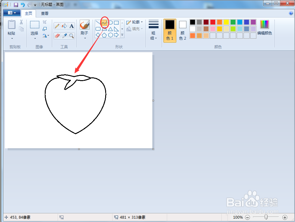 怎么画草莓(简笔画)