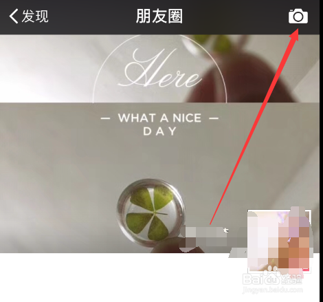 手机之微信如何发布朋友圈说说部分人可见