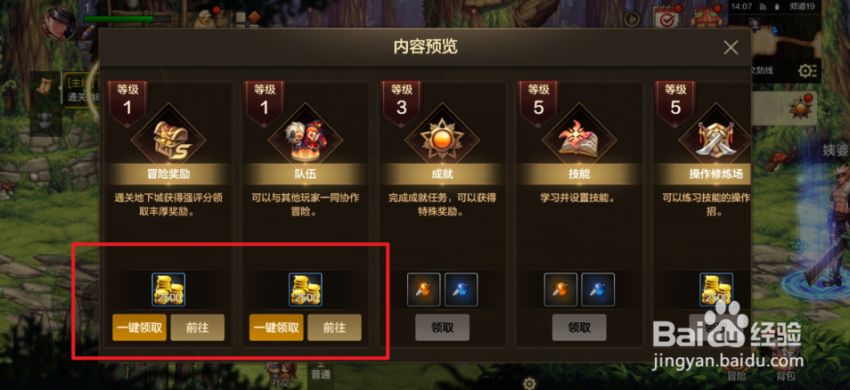 DNF手游如何领取任务奖励