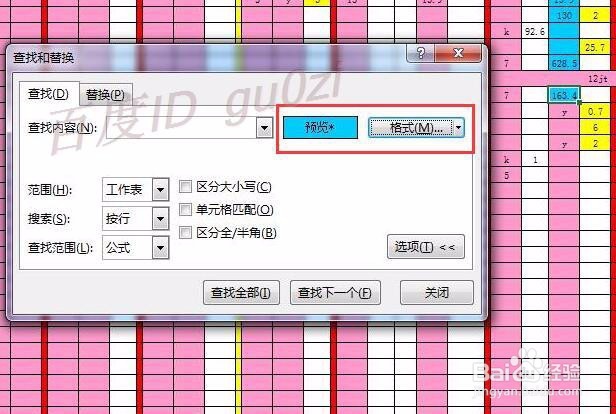 Excel相同颜色数字求和的方法