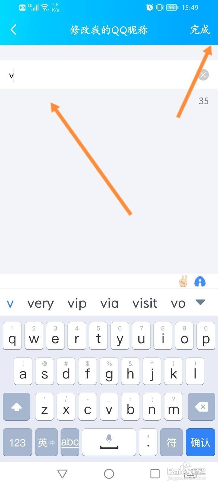 qq怎么改名字昵称