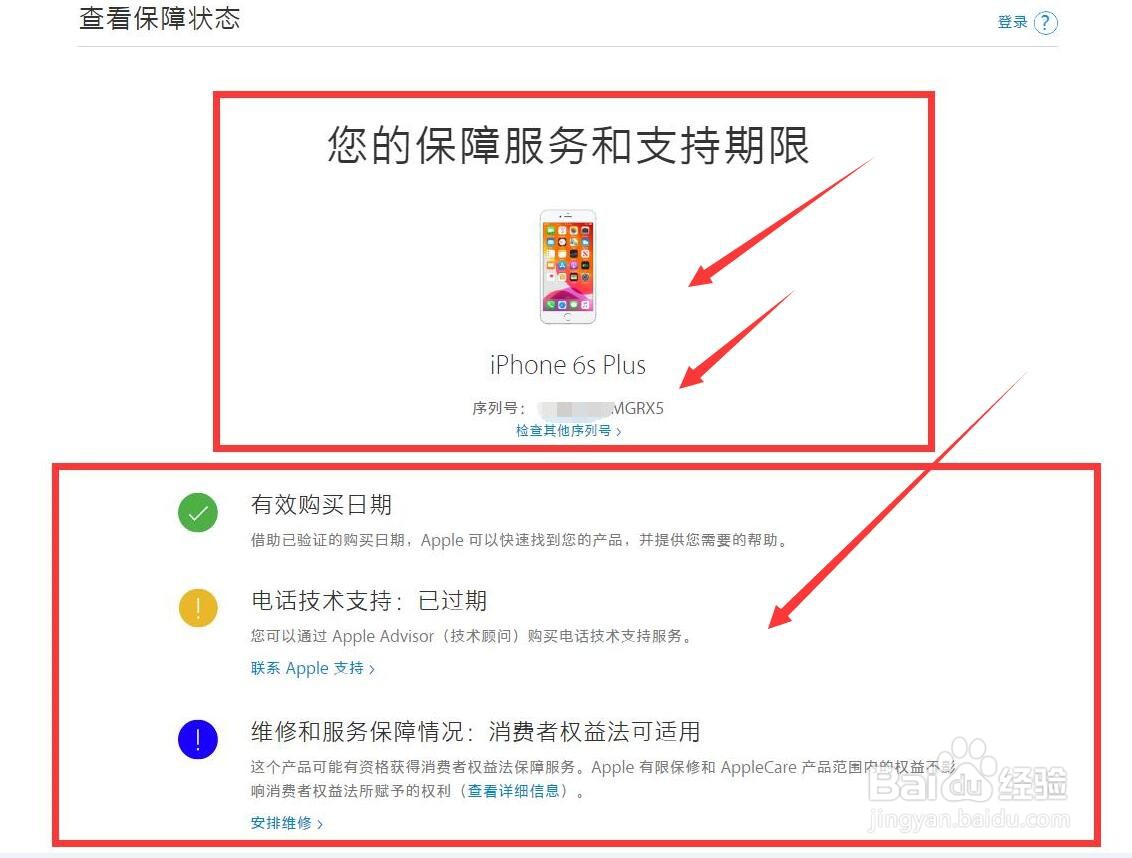 苹果11序列号查询真伪