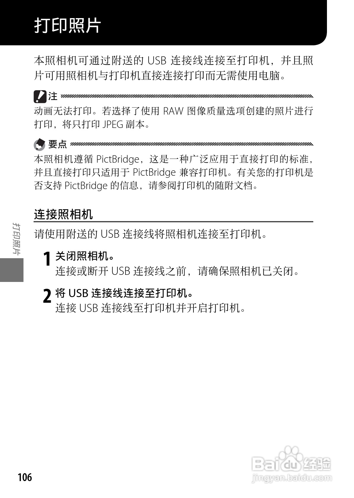 理光GR DIGITAL III数码相机简体中文版说明书:[12]