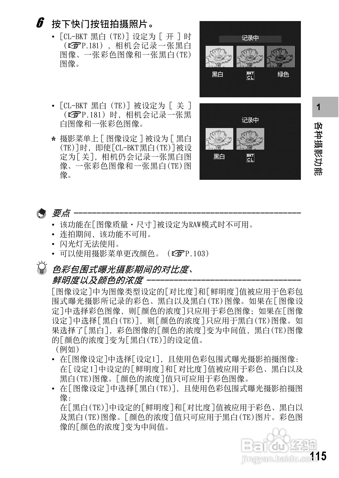 理光GR DIGITAL II数码相机简体中文版说明书:[12]