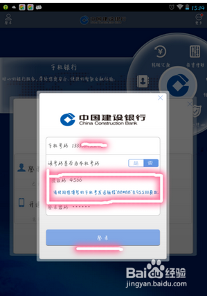 手机银行怎么开通