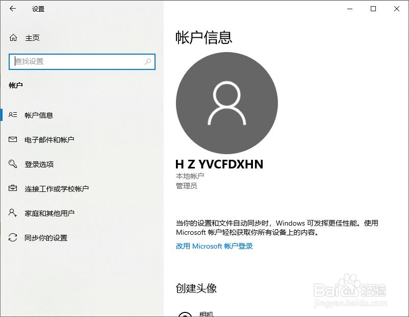 如何在电脑上修改用户密码？