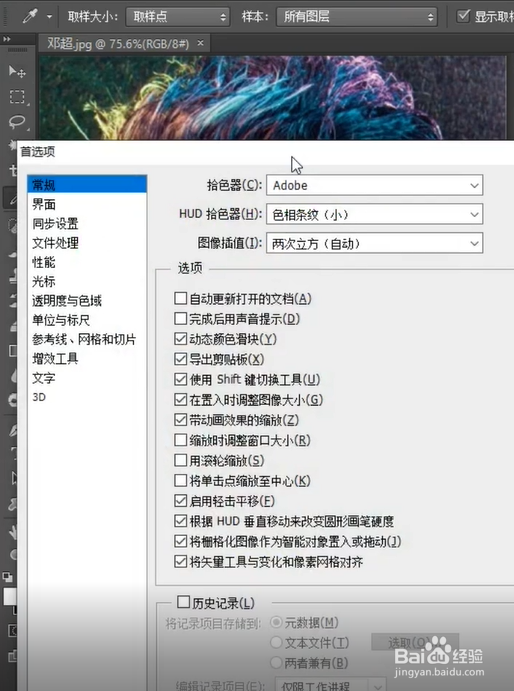 新手在安装完ps时,第一步应怎么做