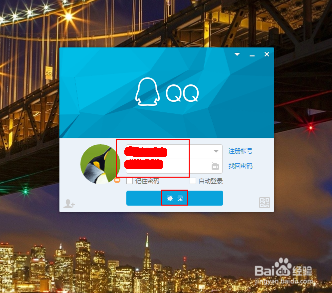 如何禁止QQ开机启动
