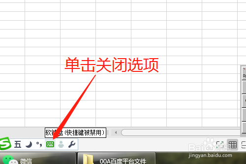 WPS电子表格如何快速插入正负号