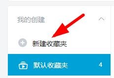 #好久不见#哔哩哔哩（B站）的收藏夹怎么整理