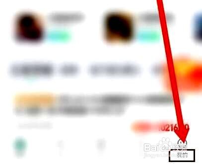 账号牛app如何检查软件更新
