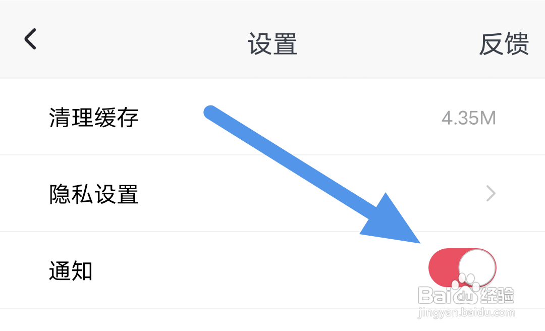 波波视频APP怎样开启推送通知选项