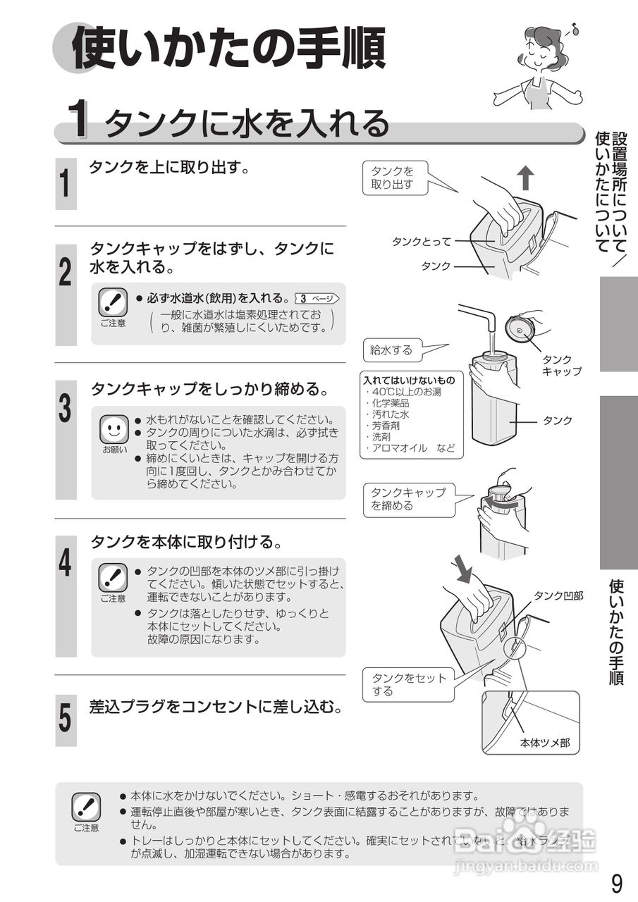 SHARP 加热汽化式加湿器HV-Y50CX/Y70CX 说明书:[1]