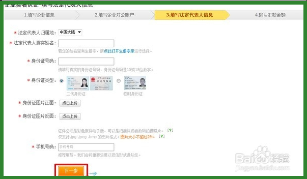 支付宝支付接口申请