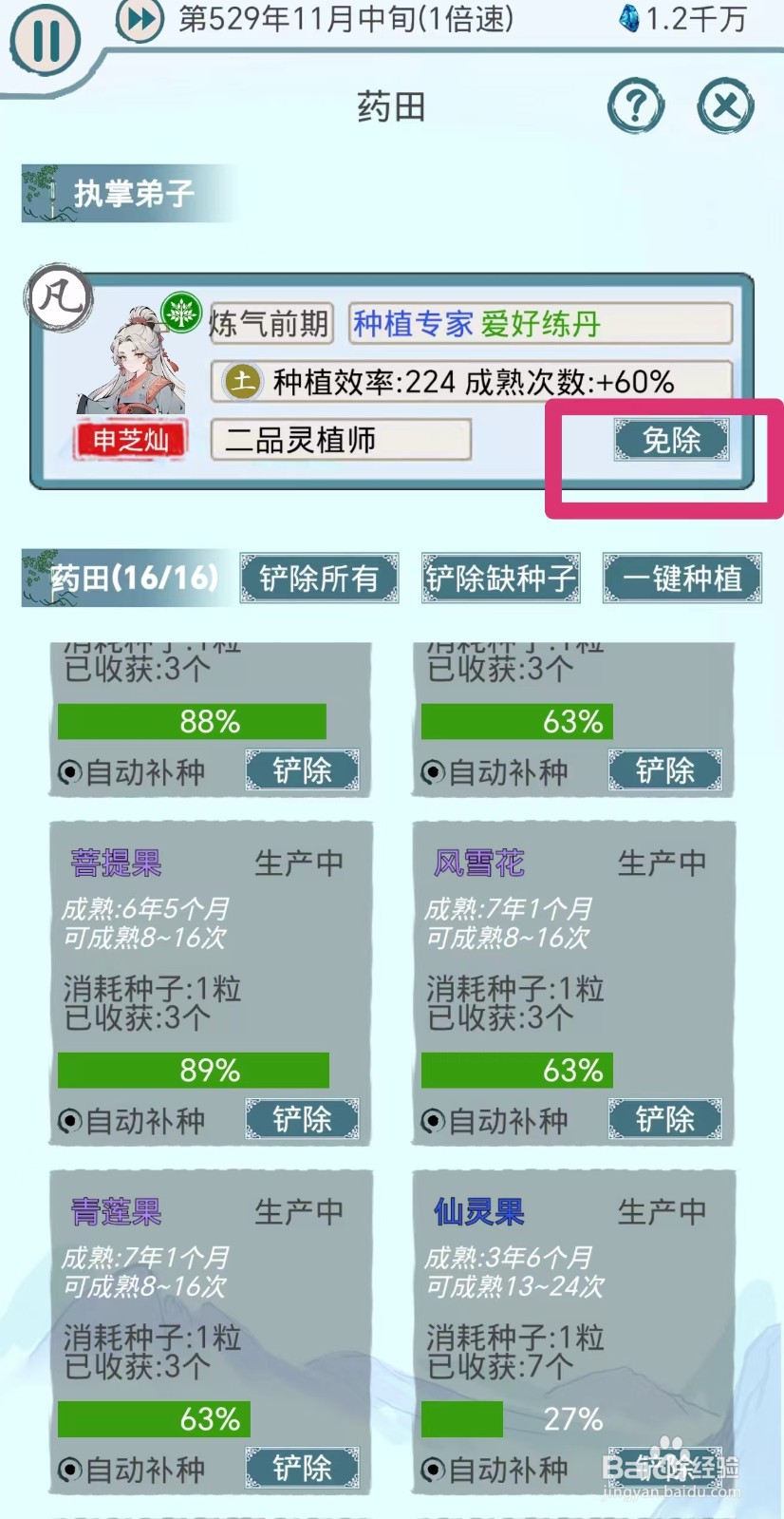 上古宗门怎么召回种植弟子