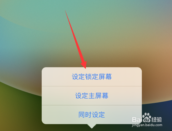 苹果锁屏时间颜色变浅