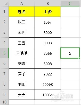 Excel表格中如何计算2倍工资