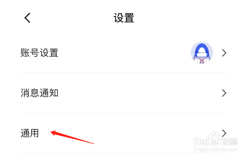 怎样开启易车首页视频自动播放