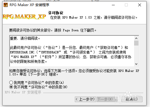如何下载RPG Maker XP